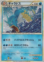 Gyarados - Pokemon TCG Classic Blastoise Holofoil - Poke-Collect