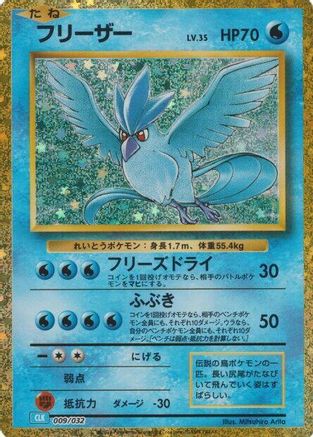 Articuno - Pokemon TCG Classic Blastoise Holofoil - Poke-Collect