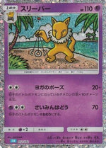 Hypno - Pokemon TCG Classic Blastoise Holofoil - Poke-Collect
