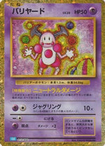 Mr. Mime - Pokemon TCG Classic Blastoise Holofoil - Poke-Collect