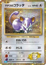 Lt. Surge's Rattata - Pokemon TCG Classic Blastoise Holofoil - Poke-Collect