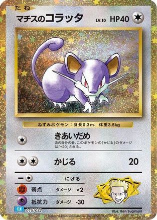 Lt. Surge's Rattata - Pokemon TCG Classic Blastoise Holofoil - Poke-Collect