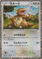 Kangaskhan - Pokemon TCG Classic Blastoise Holofoil - Poke-Collect