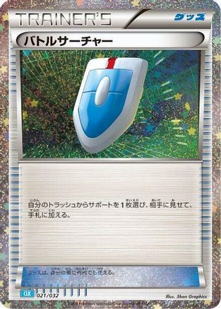 VS Seeker (CLB) - Pokemon TCG Classic Blastoise Holofoil - Poke-Collect