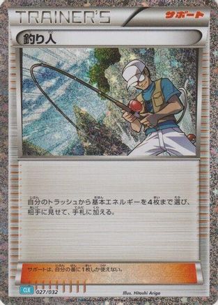 Fisherman - Pokemon TCG Classic Blastoise Holofoil - Poke-Collect