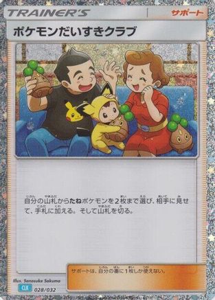 Pokemon Fan Club (CLB) - Pokemon TCG Classic Blastoise Holofoil - Poke-Collect