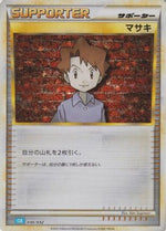 Bill (CLB) - Pokemon TCG Classic Blastoise Holofoil - Poke-Collect