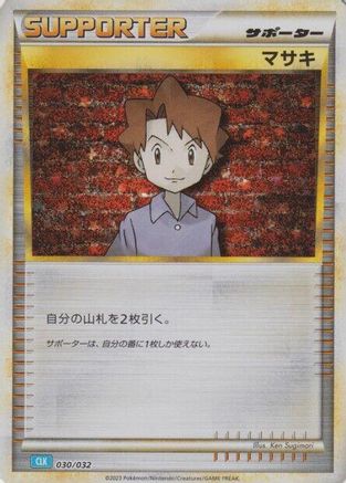 Bill (CLB) - Pokemon TCG Classic Blastoise Holofoil - Poke-Collect