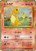 Charmander - Pokemon TCG Classic Charizard Holofoil - Poke-Collect