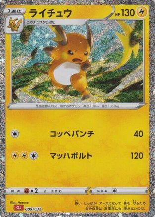 Raichu - Pokemon TCG Classic Charizard Holofoil - Poke-Collect