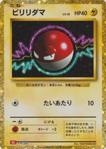 Voltorb - Pokemon TCG Classic Charizard Holofoil - Poke-Collect