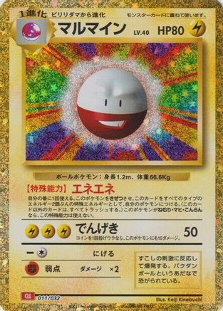 Electrode - Pokemon TCG Classic Charizard Holofoil - Poke-Collect