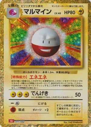 Electrode - Pokemon TCG Classic Charizard Holofoil - Poke-Collect