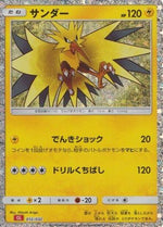 Zapdos - Pokemon TCG Classic Charizard Holofoil - Poke-Collect
