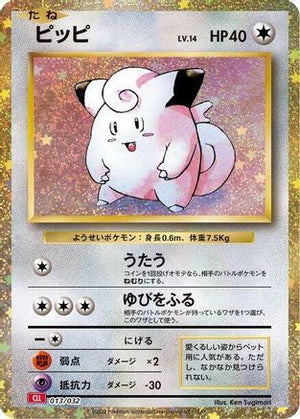 Clefairy - Pokemon TCG Classic Charizard Holofoil - Poke-Collect