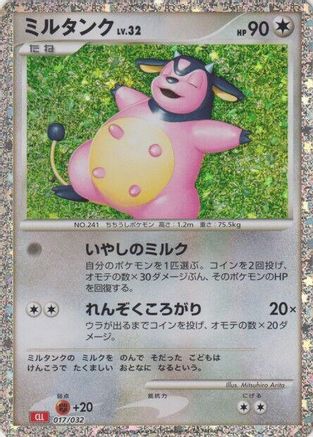 Miltank - Pokemon TCG Classic Charizard Holofoil - Poke-Collect