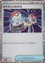 Switch (CLL) - Pokemon TCG Classic Charizard Holofoil - Poke-Collect