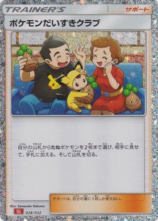 Pokemon Fan Club (CLL) - Pokemon TCG Classic Charizard Holofoil - Poke-Collect