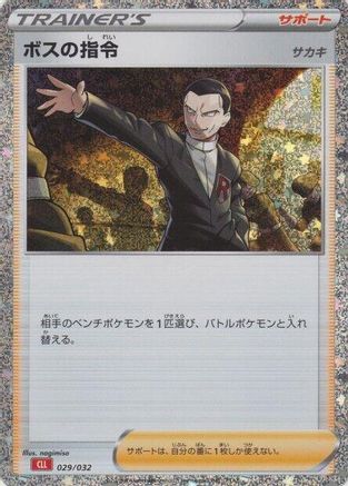 Boss's Orders (CLL) - Pokemon TCG Classic Charizard Holofoil - Poke-Collect