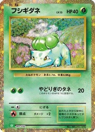 Bulbasaur - Pokemon TCG Classic Venusaur Holofoil - Poke-Collect