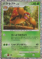 Parasect - Pokemon TCG Classic Venusaur Holofoil - Poke-Collect