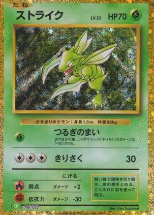 Scyther - Pokemon TCG Classic Venusaur Holofoil - Poke-Collect