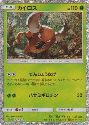 Pinsir - Pokemon TCG Classic Venusaur Holofoil - Poke-Collect