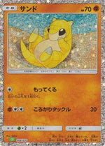 Sandshrew - Pokemon TCG Classic Venusaur Holofoil - Poke-Collect