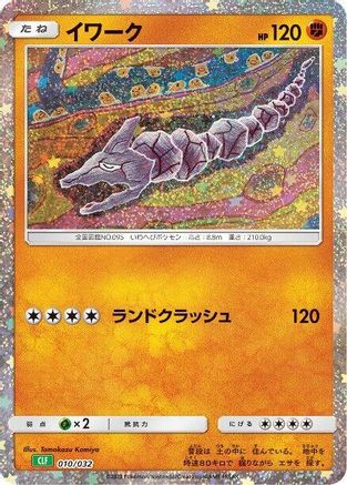 Onix - Pokemon TCG Classic Venusaur Holofoil - Poke-Collect