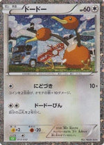 Doduo - Pokemon TCG Classic Venusaur Holofoil - Poke-Collect