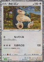 Snorlax - Pokemon TCG Classic Venusaur Holofoil - Poke-Collect