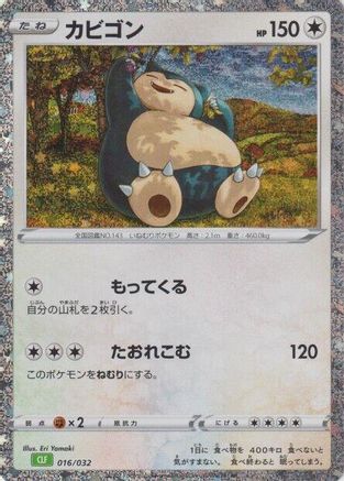 Snorlax - Pokemon TCG Classic Venusaur Holofoil - Poke-Collect