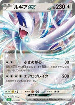 Lugia ex - Pokemon TCG Classic Venusaur Holofoil - Poke-Collect