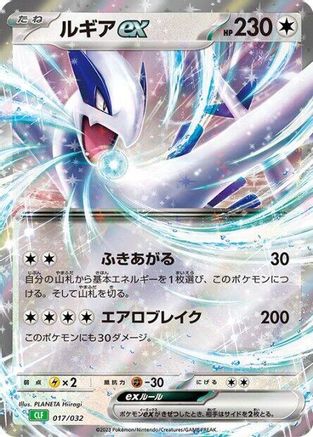 Lugia ex - Pokemon TCG Classic Venusaur Holofoil - Poke-Collect