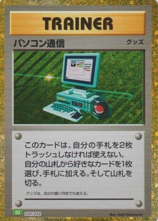 Computer Search (CLF) - Pokemon TCG Classic Venusaur Holofoil - Poke-Collect