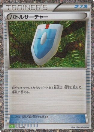 VS Seeker (CLF) - Pokemon TCG Classic Venusaur Holofoil - Poke-Collect