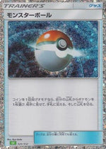 Poke Ball (CLF) - Pokemon TCG Classic Venusaur Holofoil - Poke-Collect