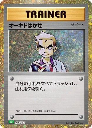 Professor Oak (CLF) - Pokemon TCG Classic Venusaur Holofoil - Poke-Collect