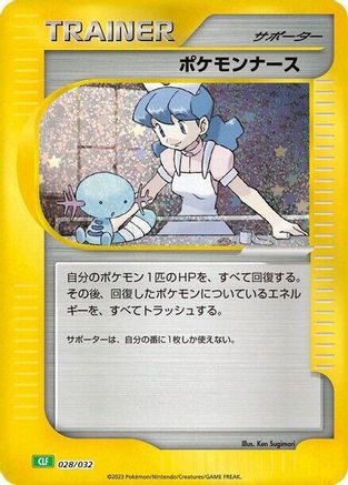 Pokemon Nurse - Pokemon TCG Classic Venusaur Holofoil - Poke-Collect