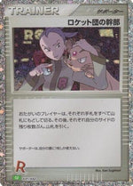 Rocket's Admin. (CLF) - Pokemon TCG Classic Venusaur Holofoil - Poke-Collect