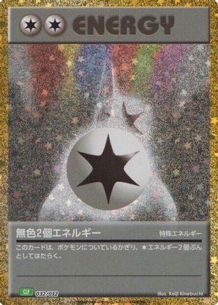 Double Colorless Energy (CLF) - Pokemon TCG Classic Venusaur Holofoil - Poke-Collect