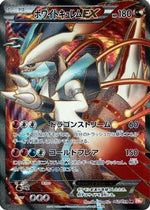 White Kyurem EX - 062/059 - BW6 Cold Flare 1st Edition Holofoil - Poke-Collect