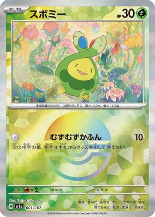 Budew (Mirror Foil) 001/187 - SV8a Terastal Fest ex Holofoil - Poke-Collect