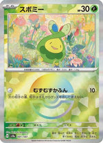 Budew (Mirror Foil) 001/187 - SV8a Terastal Fest ex Holofoil - Poke-Collect