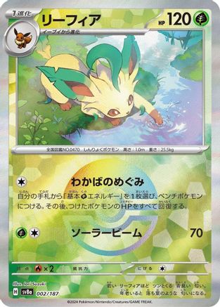 Leafeon (Mirror Foil) 002/187 - SV8a Terastal Fest ex Holofoil