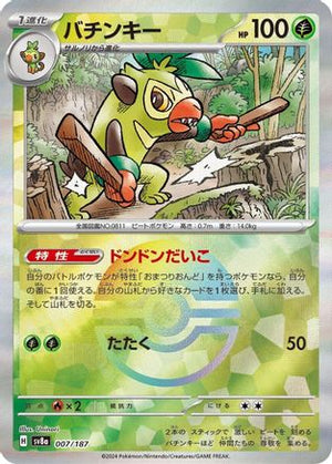 Thwackey (Mirror Foil) 007/187 - SV8a Terastal Fest ex Holofoil - Poke-Collect