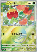 Applin (Mirror Foil) - SV8a Terastal Fest ex Holofoil - Poke-Collect
