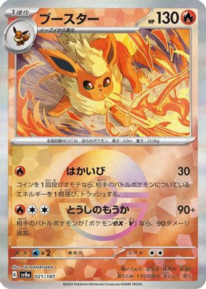 Flareon (Mirror Foil) - SV8a Terastal Fest ex Holofoil - Poke-Collect