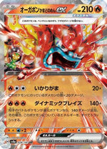 Hearthflame Mask Ogerpon ex - 026/187 - SV8a Terastal Fest ex Holofoil - Poke-Collect