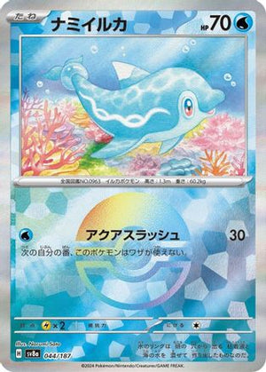 Finizen (Mirror Foil) - SV8a Terastal Fest ex Holofoil - Poke-Collect